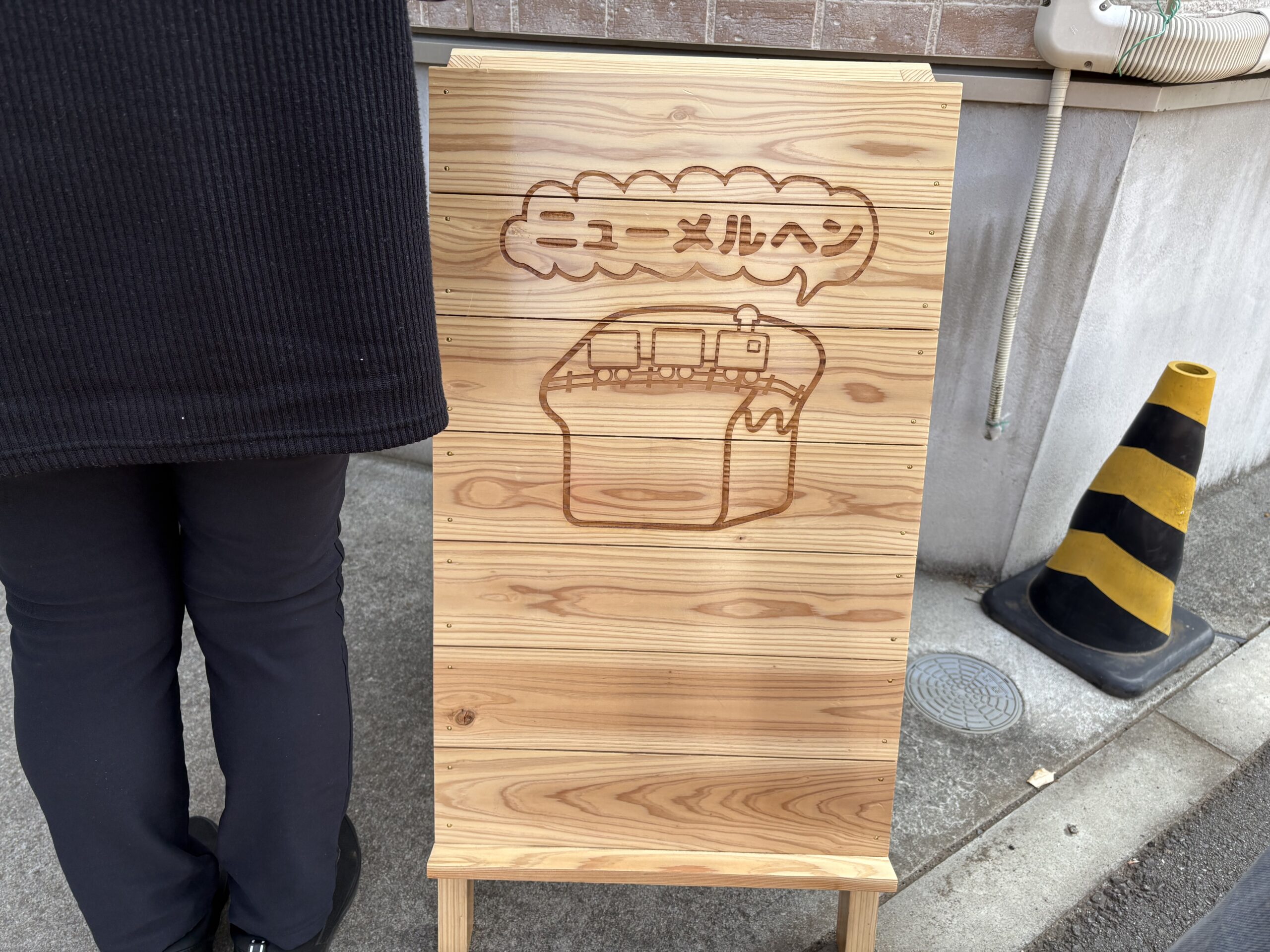 ニューメルヘンの看板